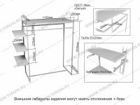 Фото Вешало для одежды ТСО-27 - вид 2 миниатюра